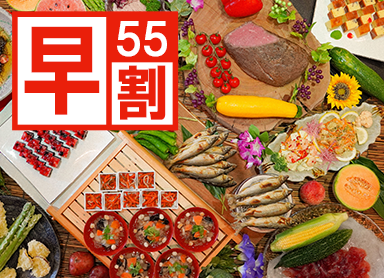 【빠른 할인 55】3,000엔 할인! 라이브 키친에서 고기 요리 & 튀김을 즐기는 ♪ 신선한 아이즈 야채로 제철 맛보는 50 종 뷔페