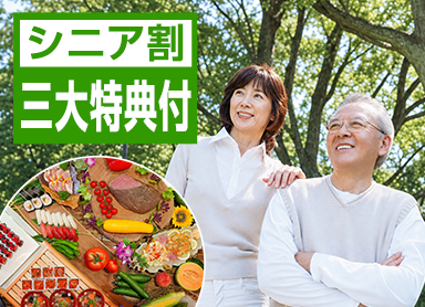 【シニア割】2食付最安13,300円～！五色沼まで徒歩5分 鶴ヶ城など観光拠点に最適♪バイキング