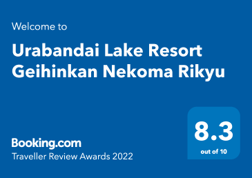 고양이 마리궁 Booking.com 「Traveller Review Awards 2022」를 수상!