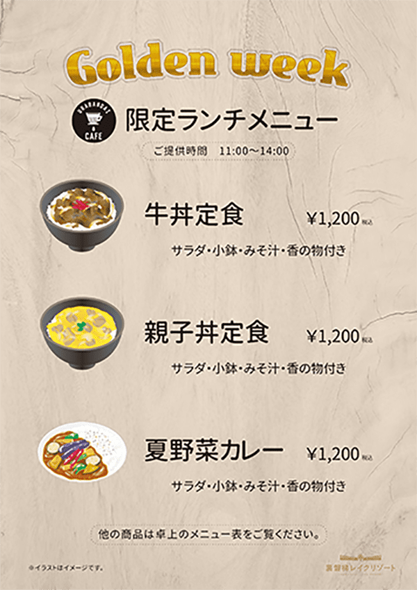 【5/3~5/6】Urabandai Cafe에서 특별 점심 판매합니다!