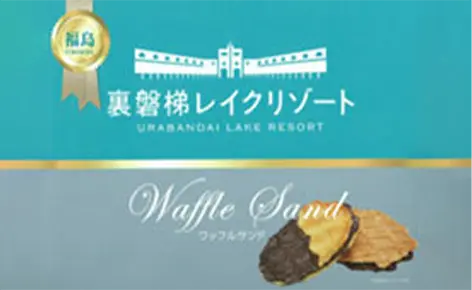 Urabandai Lake Resort 와플 샌드